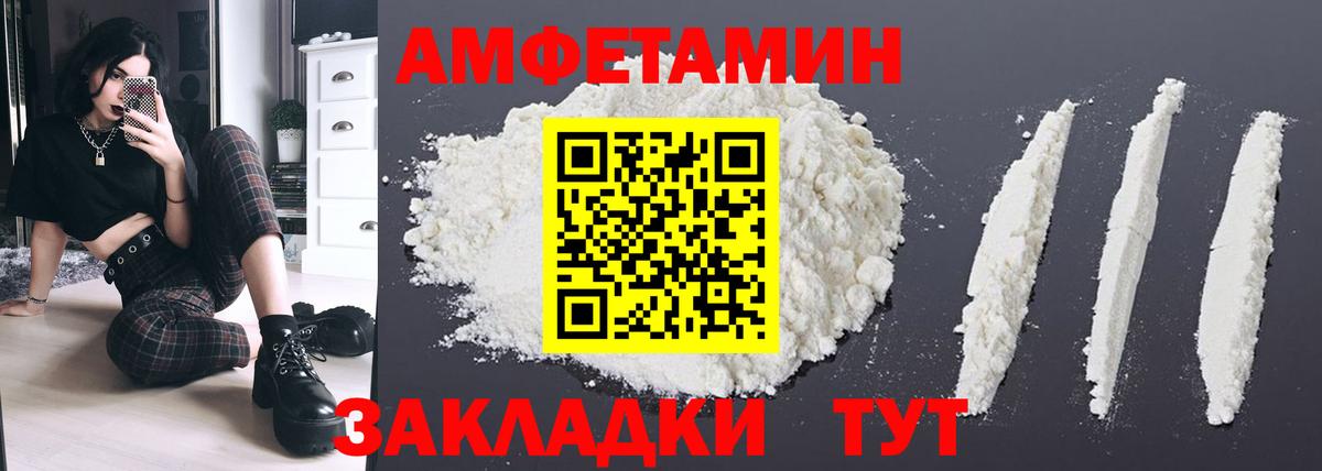 АМФЕТАМИН 98% Коммунар