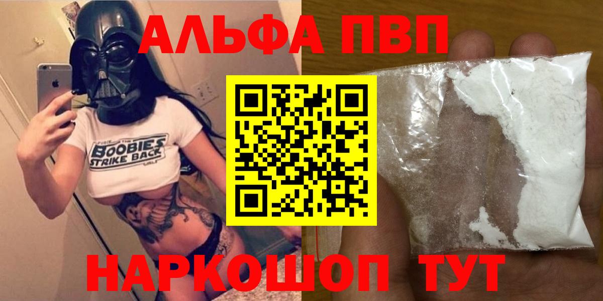 Коммунар  Alpha-PVP СК КРИС  Alpha PVP мука  Alpha PVP  A PVP Crystall  Вход с VPN 