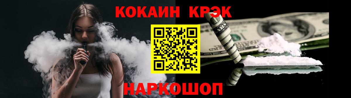 Cocaine Перу  Вход с VPN  COCAIN VHQ  Коммунар 