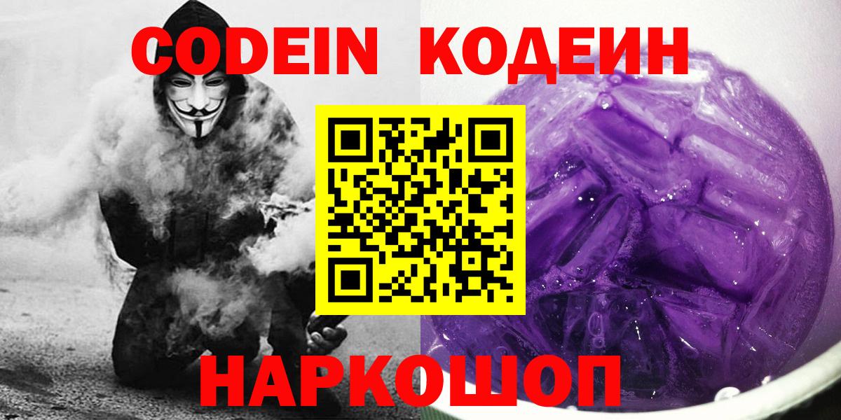 как найти наркотики  Вход с VPN  Коммунар  Кодеиновый сироп Lean напиток Lean (лин) 