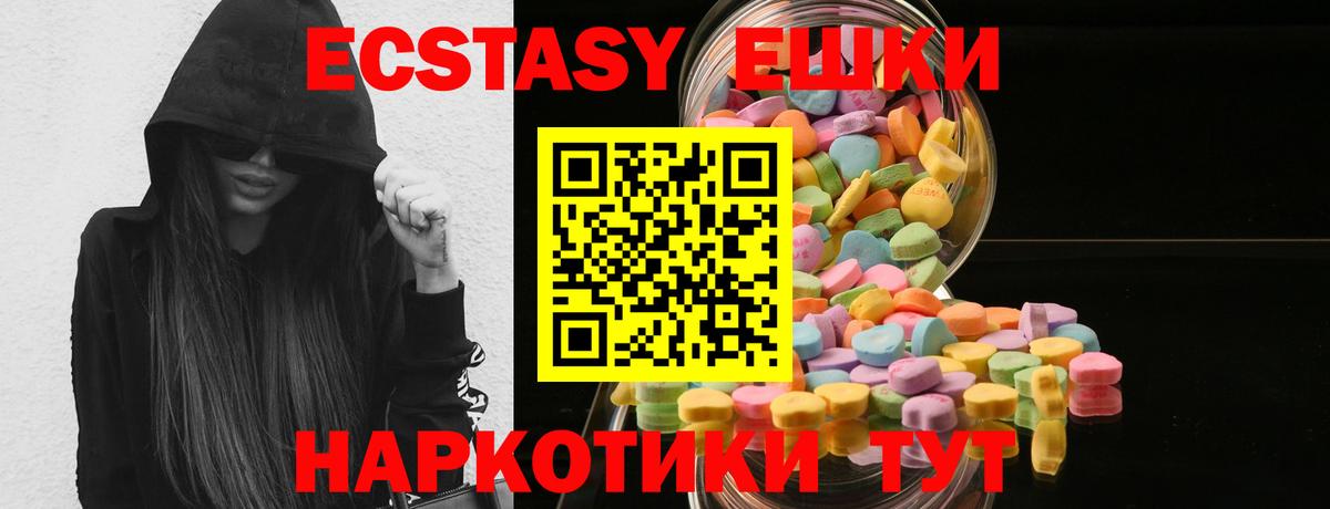 Ecstasy круглые Коммунар