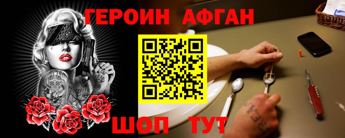 Героин  Вход с VPN  Коммунар  ГЕРОИН VHQ 