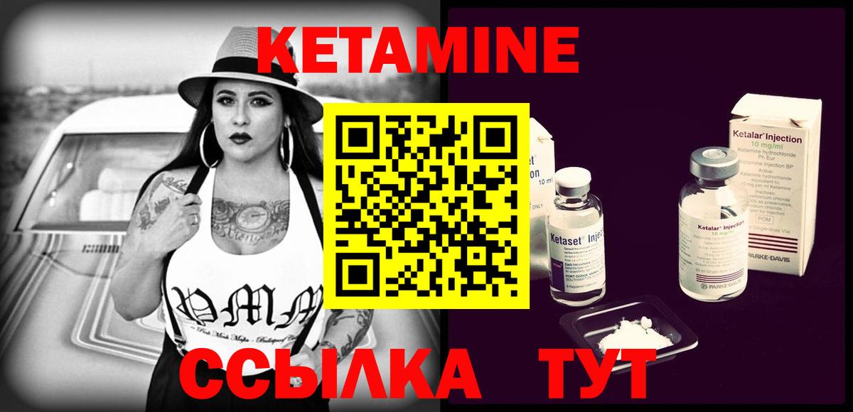 Кетамин VHQ Коммунар