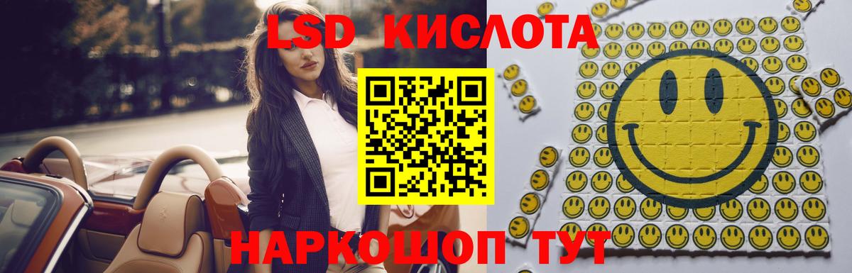Лсд 25 экстази ecstasy  LSD-25 экстази кислота  Коммунар  Вход с VPN 