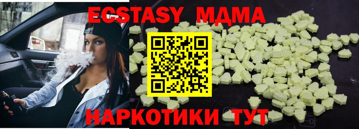 MDMA crystal Коммунар