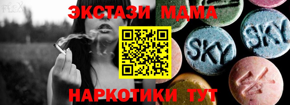 Коммунар  MDMA Molly  Вход с VPN 