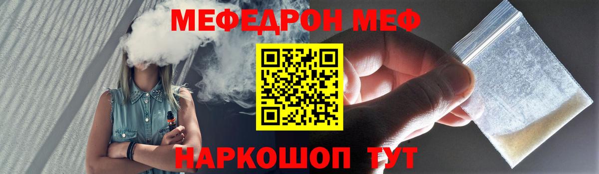 Коммунар  МЯУ-МЯУ кристаллы  хочу наркоту  МЕФ  Мефедрон  МЕФ кристаллы  Вход с VPN 