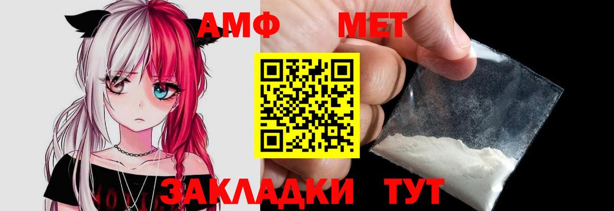 МЕТАМФЕТАМИН Декстрометамфетамин 99.9%  Вход с VPN  Коммунар 