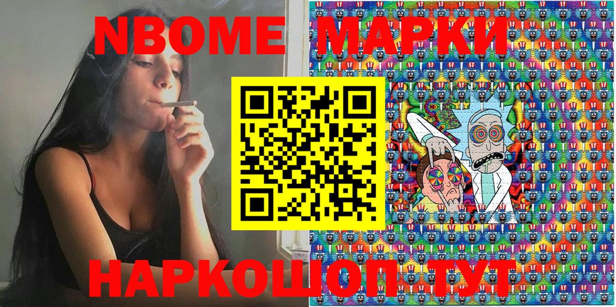 Марки N-bome  Марки 25I-NBOMe 1,8мг  Марки 25I-NBOMe 1,8мг  Вход с VPN  Коммунар 